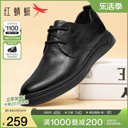 红蜻蜓男鞋2024春季真皮，商务皮鞋男士软底休闲系带，正装通勤鞋