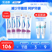 舒适达抗敏感牙龈护理牙膏100g*5支家庭，大套装含氟清洁口腔护齿