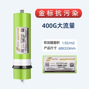 惠灵顿反渗透RO膜50G/75G/100G纯水机滤芯商用净水器400/300Gro膜