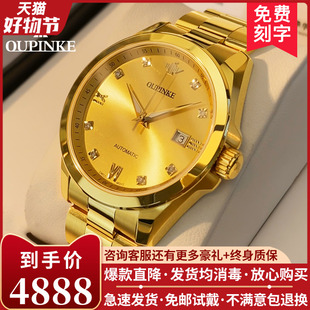 瑞士进口机芯手表男士机械表，全自动品牌，名表18k纯黄金色十大
