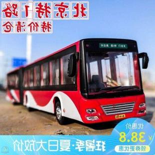 北京1路公合金车模1/66811844两节加长公交车巴玩小具汽车男孩