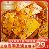圣浦底洞豆腐干四川特产（125g*4包）麻辣五香酱香休闲零食豆干