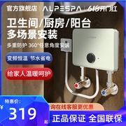 ALPESPA小厨宝即热式家用厨房洗碗热水宝恒温速热电热水器免储水