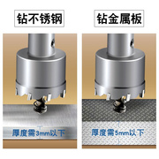 。加长钨钢合金开孔器金属不锈钢扩孔器铝合金铁皮圆型钢板打孔钻