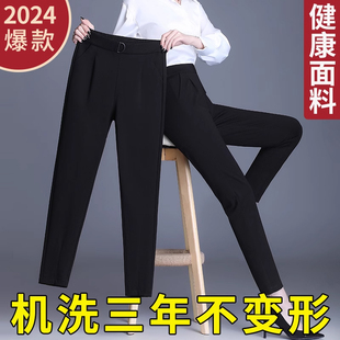 黑色裤子女夏季2024女士西装裤春秋，女裤哈伦裤西裤九分裤