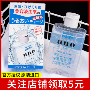 uno吾诺男士爽肤水保湿玻，尿酸补水控油收缩毛孔紧肤水，须后护肤水