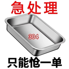 急处理304不锈钢加厚方盘饺子盘菜盘托盘蒸盘烧烤毛巾多用盘
