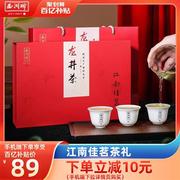 2023新茶上市西湖牌正宗雨前醇香，龙井茶100g佳节，茶叶礼盒装送长辈