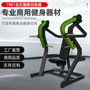 健身器材商用健身房专用坐式双向推胸训练器挂片械山东宁津厂家