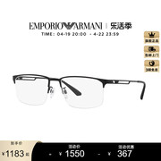 armani阿玛尼眼镜框男款，半框眼镜架女韩版潮0ea1143