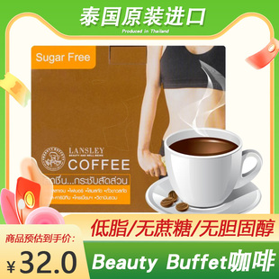 泰国进口bb家beautybuffetcoffee美颜胶原蛋白速溶咖啡400g无糖