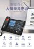 中诺g025自动录音，电话机来电显示免提商务，办公家用固定电话座机