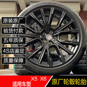 适用于20寸宝马x5x6469m原厂铝合金轮毂轮胎改装
