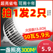 超亮led灯泡节能灯家用E27螺口螺纹100w大功率工厂车间厂房照明灯