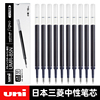 日本进口uniball三菱K6笔芯UMR-83/85N按动式中性笔水笔芯umn155替芯学生文具黑色umn138/105套装0.38/0.5mm