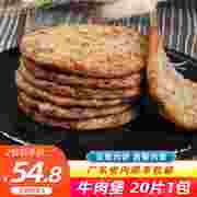 牛汉堡牛肉饼冷冻半成品烧烤牛排西餐食材馅肉饼40片商用900g*2袋