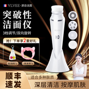 法国VLVEE洗脸仪毛孔清洁器洁面仪女美容仪器家用脸部按摩仪电动