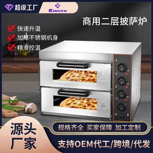 商用披萨炉大型蛋糕电烤箱，披萨烤红薯，烘焙箱大容量一层二盘烘烤炉