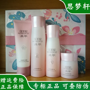 佰草集典萃活肤鲜颜洗面奶水乳霜套装补水保湿紧致抗皱百草集正品