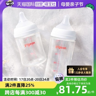 自营跨境进口 贝亲第3代宽口径母乳实感 隔热玻璃奶瓶 透明