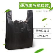 方卓黑色手提垃圾袋手拎塑料袋32*51 马甲包装袋加厚大中小号家用