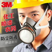 3m3200防毒面具防喷漆专用面具，鼻覃化工业粉尘烟，气体专业防护面罩