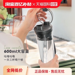 自营特百惠男女学生600ml晶彩，max大容量运动水杯子便携塑料杯