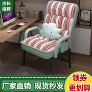 电脑椅家用办公椅子靠背懒人休闲椅大学生宿舍椅可躺网红沙发椅