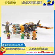 乐高积木玩具幻影忍者系列，71736超能爆破飞机，拼装礼物儿童节礼物