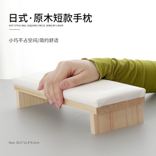 日式美甲手枕舒适低款原木美甲店，专用网红奶咖纯色极简风矮款手枕