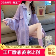 紫色防晒衣女2024春夏设计感条纹宽松外穿慵懒风薄款长袖外套