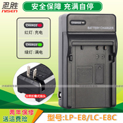 适用 佳能LP-E8充电器EOS Kiss X4 X5 X6i 600D 550D 650D 700D T2 T3i 适用单反相机电池充电器 座充 非