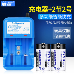 倍量智能转灯2号充电电池充电器配2节C型二号可充1号5号7号9v电池大容量中号玩具手电筒可替代1.5v干电池lr14