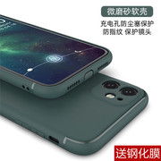 适用iPhone11手机壳全包摄像头保护苹果13ProMax防摔套12带防尘塞