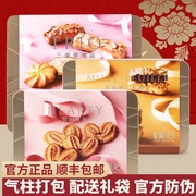 香港美心三重奏礼盒装甜心酥曲奇糕点网红进口零食年货黄油营养