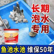 鱼池防水漆卫生间防水涂料水池厕所k11地面防水胶防漏补漏材料