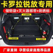 专用于2022款丰田卡罗拉锐放后备箱垫全包围汽车后尾箱垫改装饰