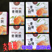 青稞酥饼干西藏特产，藏式酥油茶青稞糌粑高原，休闲食品青稞粗粮零食