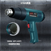 kj-610a可调温热风热风筒，工业电吹风1800w50-600℃温控