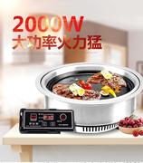 电烧烤炉智能无烟电煎烤肉炉嵌入圆形韩式麦板石大容量商用2000W