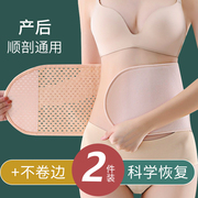 收腹束腰带产后产妇专用瘦小肚子塑身形女束腹夏季薄款束缚塑腰封