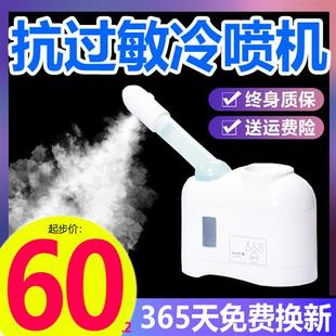 面部冷喷机抗过敏家用蒸脸仪蒸脸器冷热双喷补水喷雾仪美容补水仪