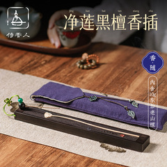 旅行便携随身香盒沉香线香香薰炉