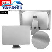 保护屏幕套防一体机液晶屏显示屏电脑防尘罩iMacPro台式苹果套
