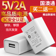 3C认证手机充电器 5V2A充电头USB充电器适用于华为OPPO小米VIVO 等智能手机平板移动电源通用快充