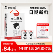 隔壁刘奶奶(刘奶奶)4.0g蛋白mini水牛配方奶，125ml*18盒高钙天然甜儿童奶