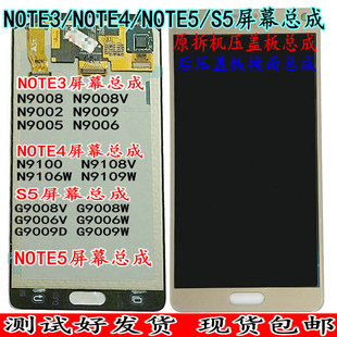 9100note3note4note5显示屏幕，n9200适用于三星s5g9008v总成g9009d