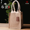 黄麻棉布袋定制logo新中式手提袋女复古帆布包包购物袋子