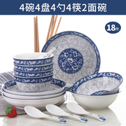 青花碗碟套装 18头家用骨瓷盘子面碗汤碗组合餐具 创意碗筷