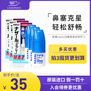 日本佐藤sato鼻炎鼻喷剂洗鼻水过敏性鼻炎，专用特效药30ml喷雾剂